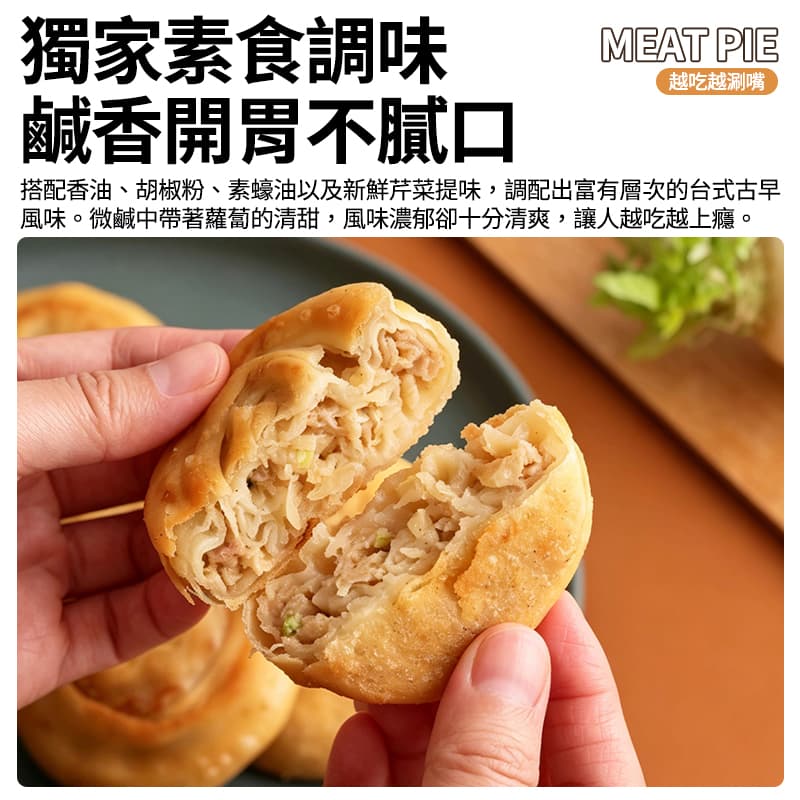 【全鴻】蘿蔔絲酥餅 600g