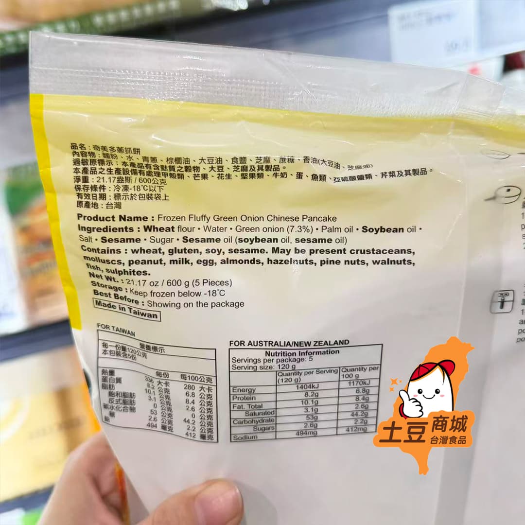 【奇美】多蔥抓餅(5入) 600g