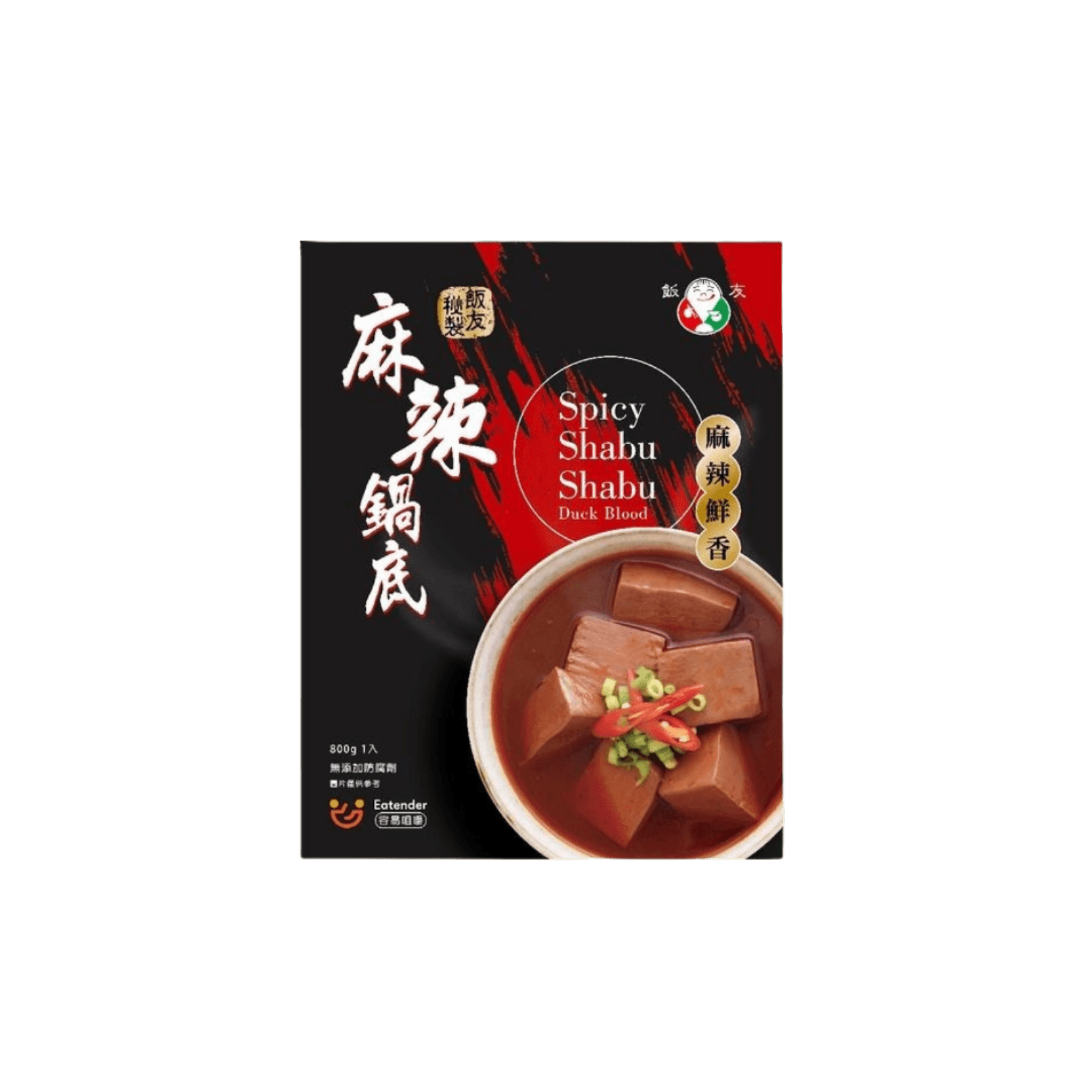 【飯友】麻辣鍋底(附鴨血)