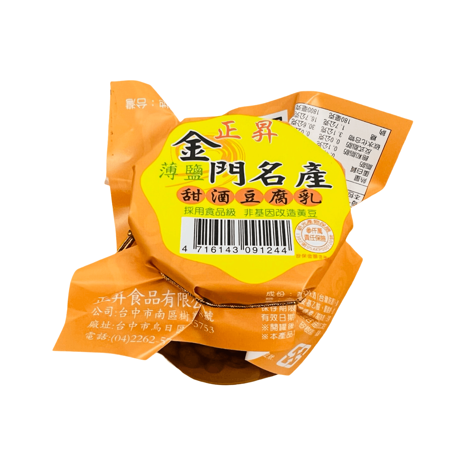 【正昇】薄鹽甜酒豆腐乳 350g