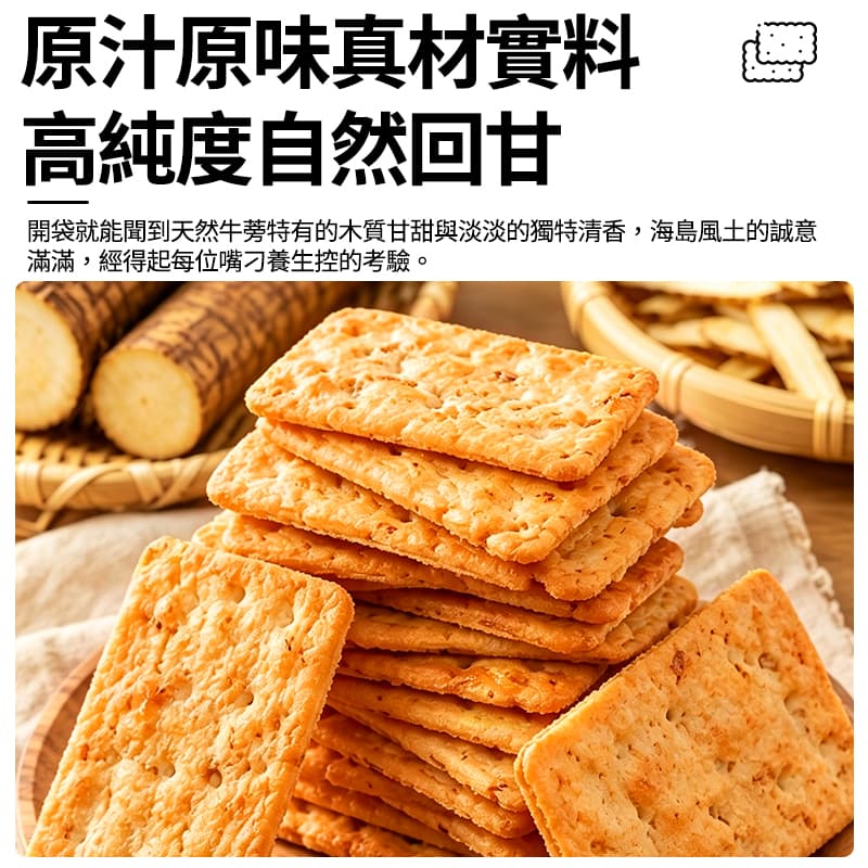 【日香】牛蒡餅 300g