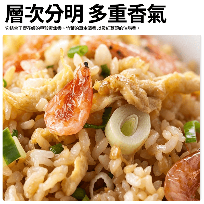 【吉鄉】櫻花蝦竹葉飯 300g