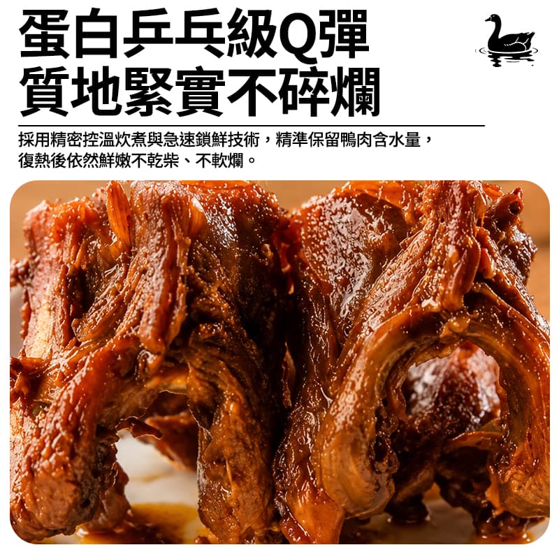 【百川】鴨鎖骨 100g