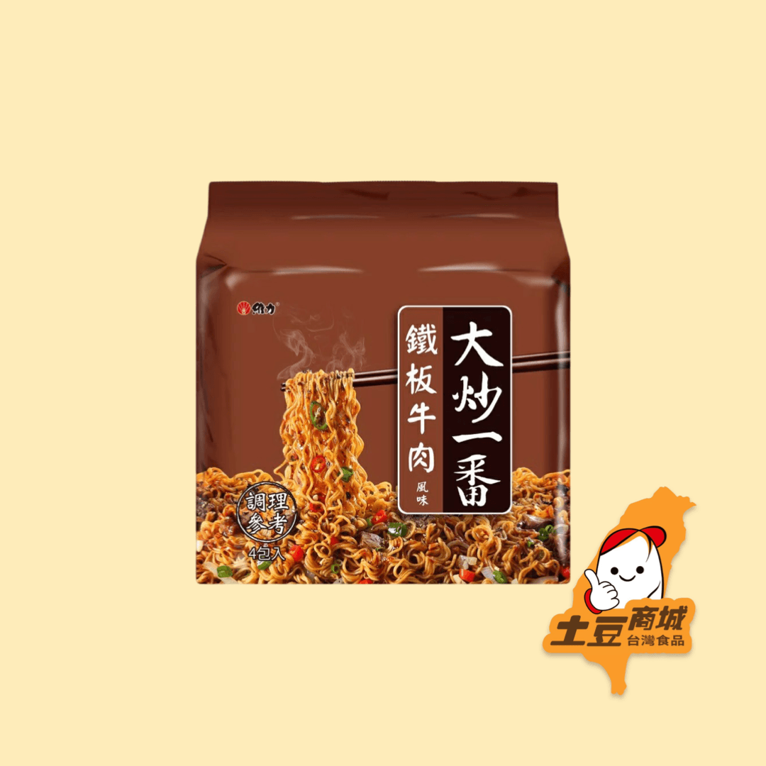 【維力】大炒一番鐵板牛肉風味(4入)