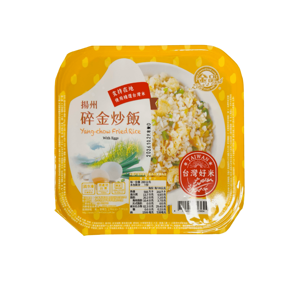 【金品】揚州碎金炒飯 280g