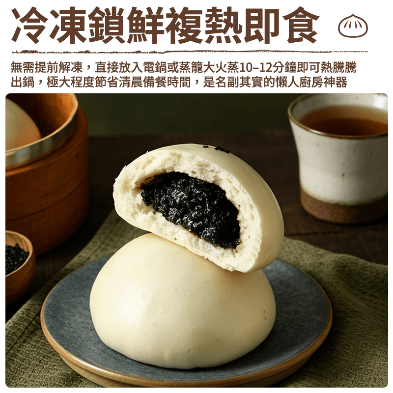 【甲天下】醇香芝麻包 360g