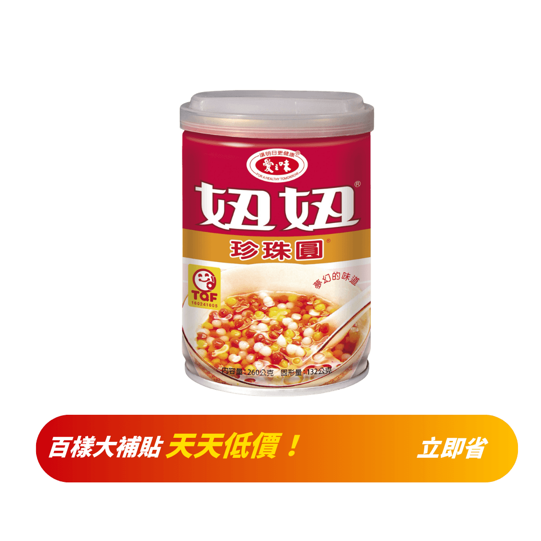 【愛之味】妞妞珍珠圓 260g