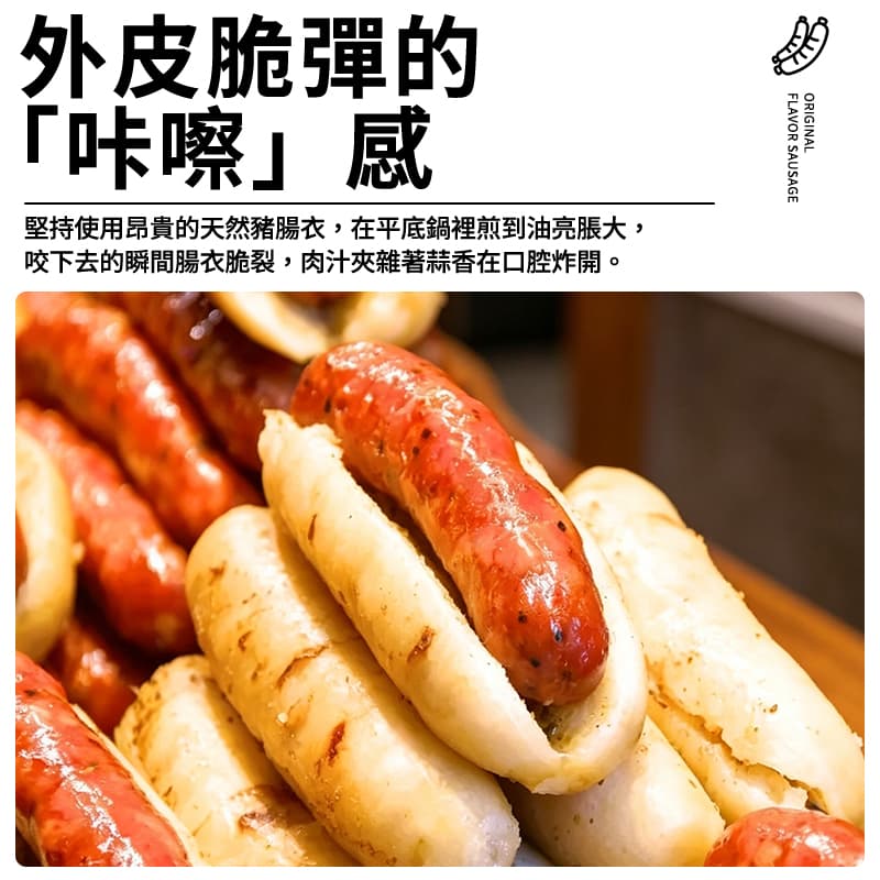 【李叔叔】蒜味香腸 500g