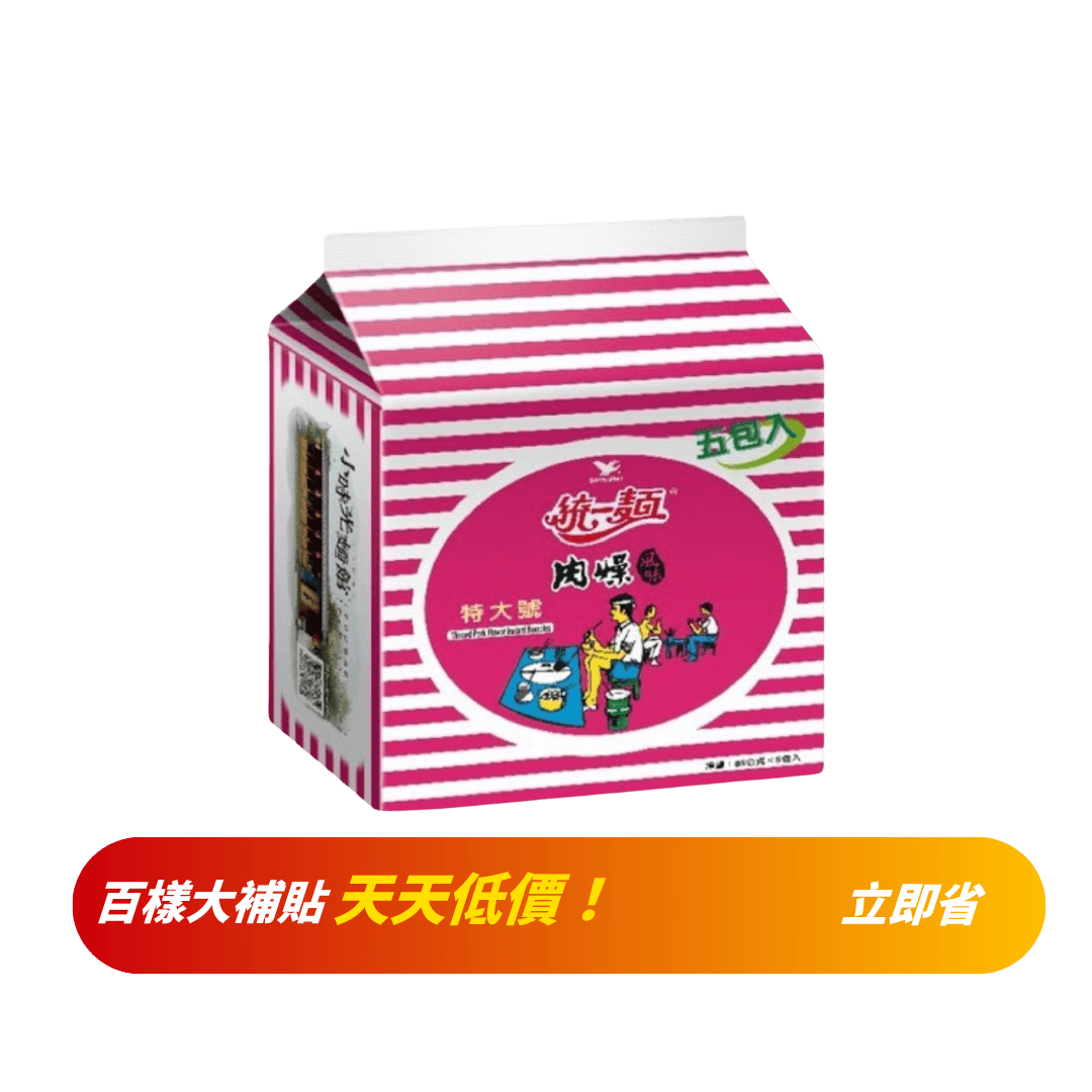 【統一麵】肉燥麵 (一袋5包)