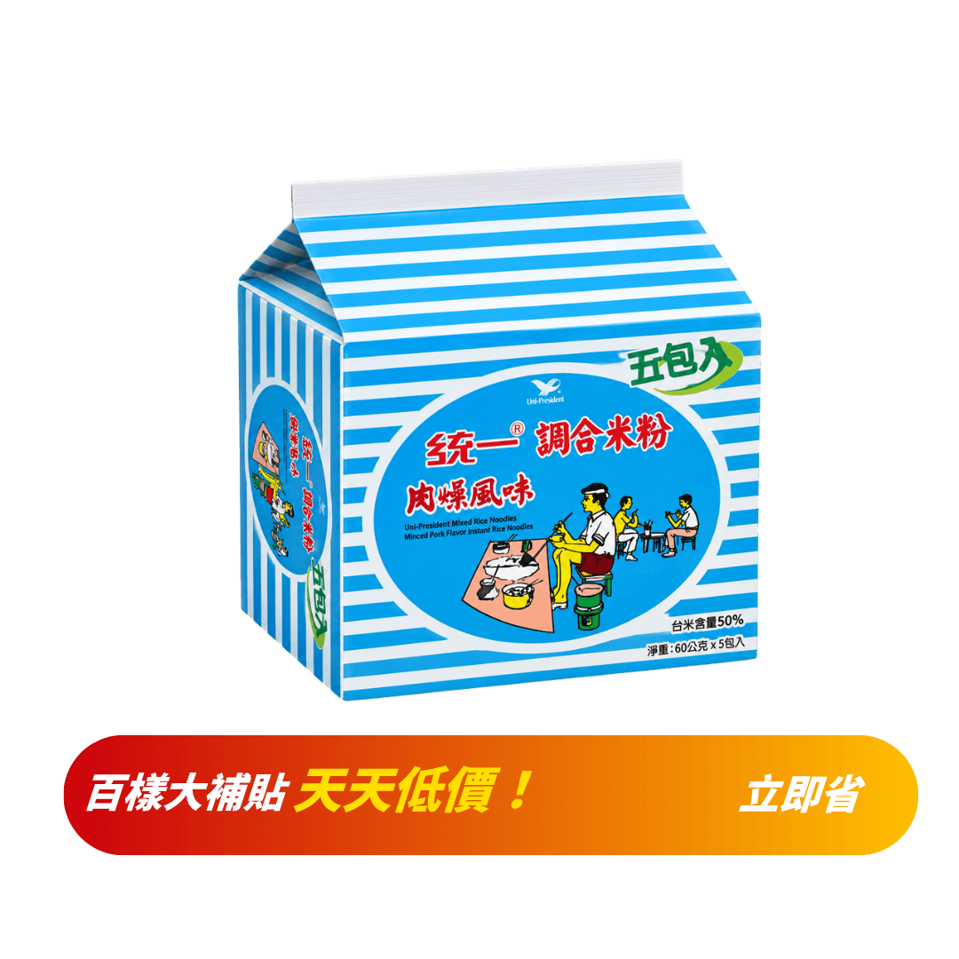 【統一麵】肉燥米粉 (一袋5包)