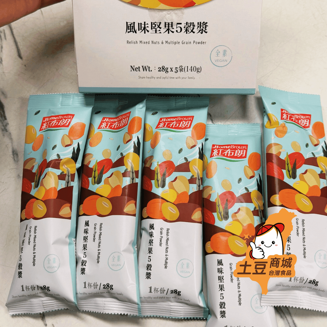 【紅布朗】風味堅果5穀漿(全素) 28g*5