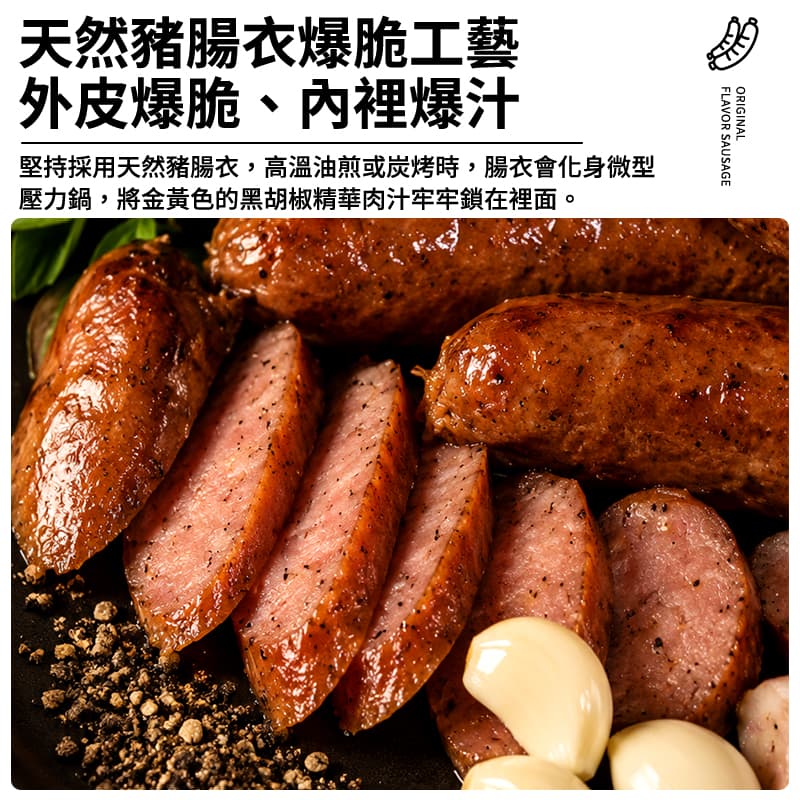 【可口】黑胡椒香腸 500g