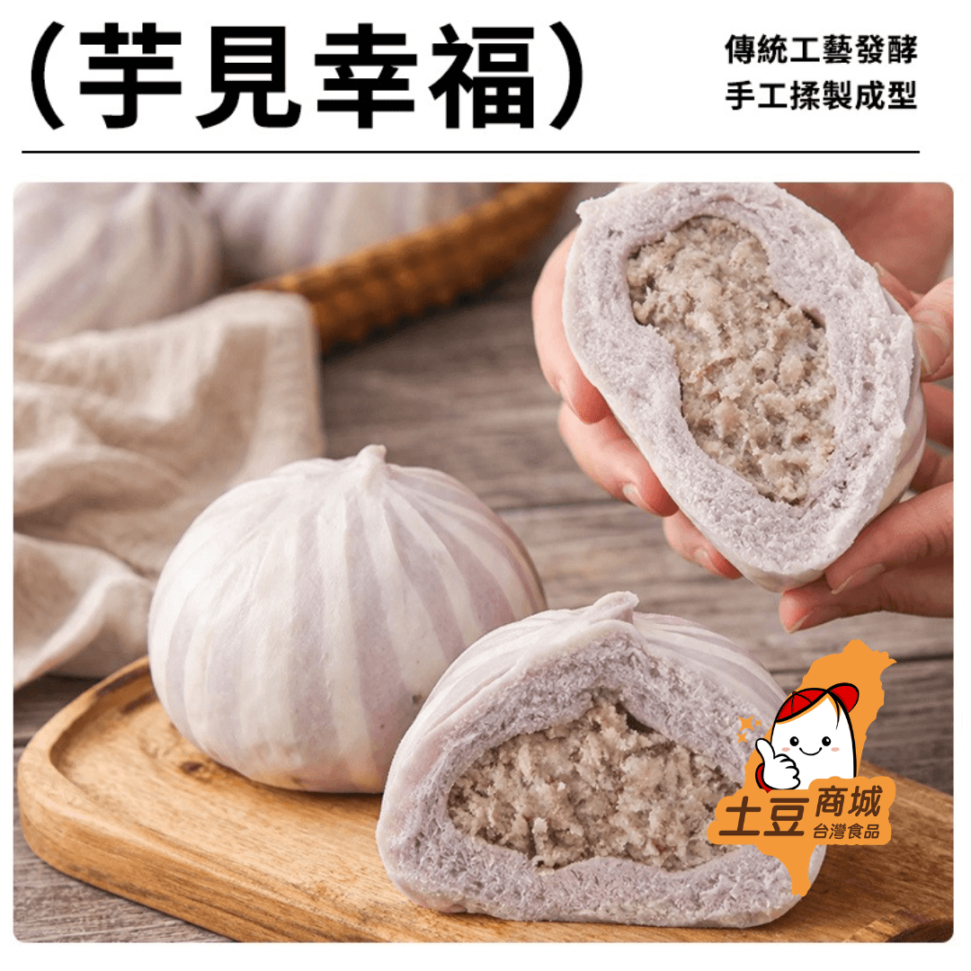 【京采】芋見幸福(奶素) 6入 480g