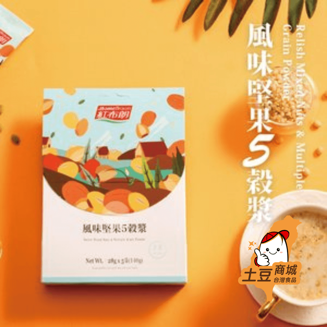 【紅布朗】風味堅果5穀漿(全素) 28g*5