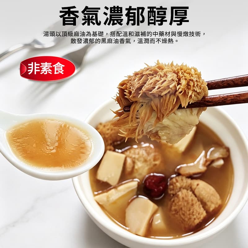 【響城】麻油猴頭杏鮑菇 400g