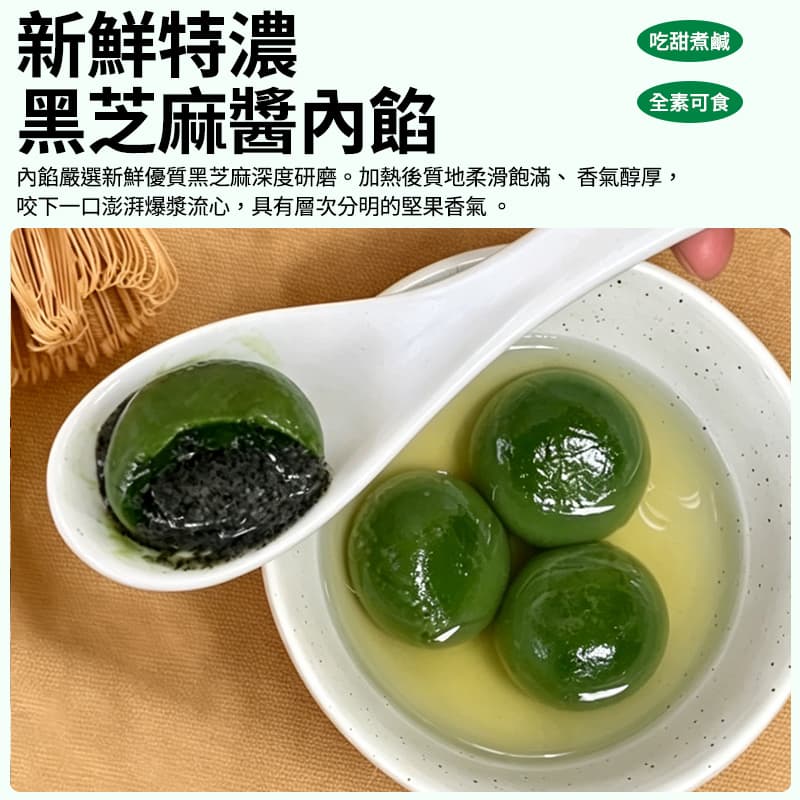 【健司】燒麻糬 抹茶芝麻 160g