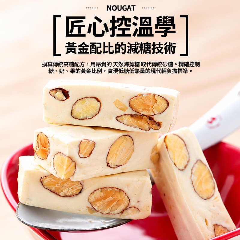 【糖村】法式牛軋糖-經典包406g (約29入)(效期：02/10/2026)