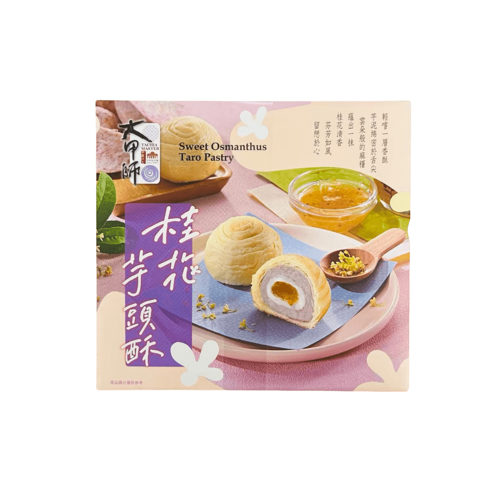 【大甲師】桂花芋頭酥(6入)(有效期：12/11/2026)