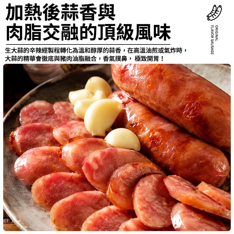 【可口】蒜味香腸 500g