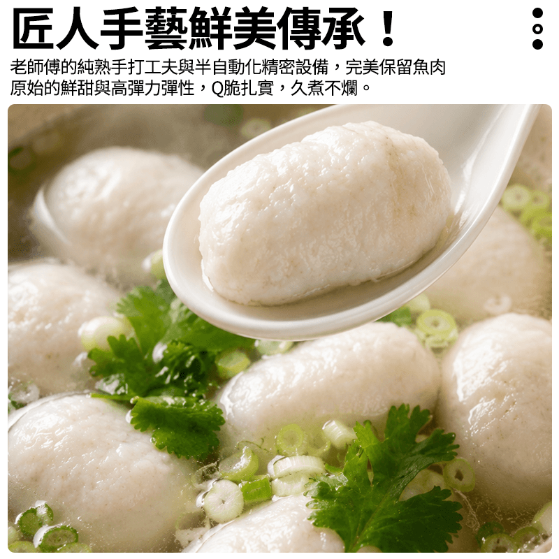 【木蘭】東港魚丸 400g
