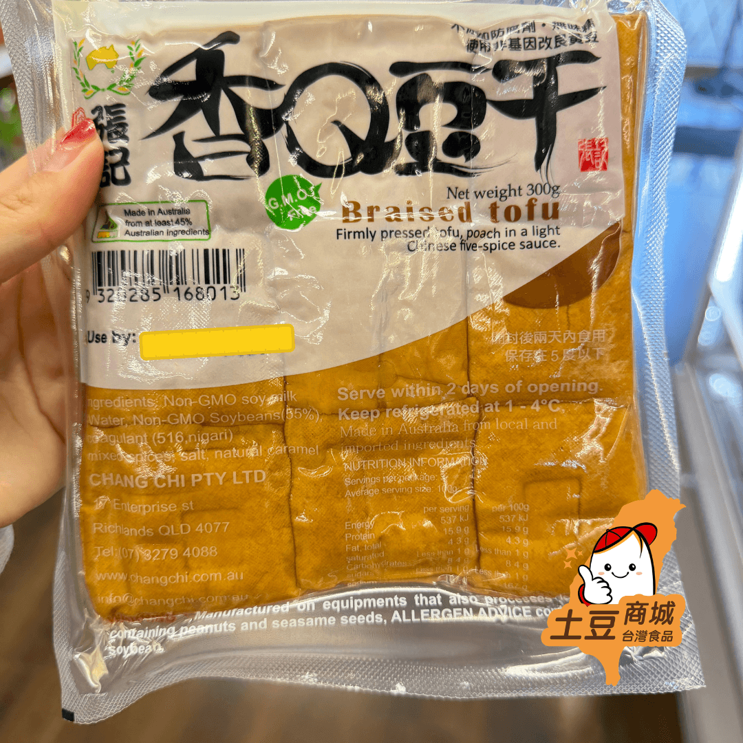 【張記】香Q豆乾 300g(冷藏效期22/09/2026)