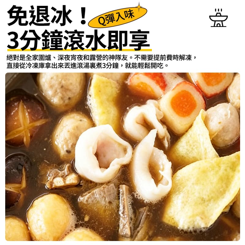 【桂冠】日式小火鍋 450g