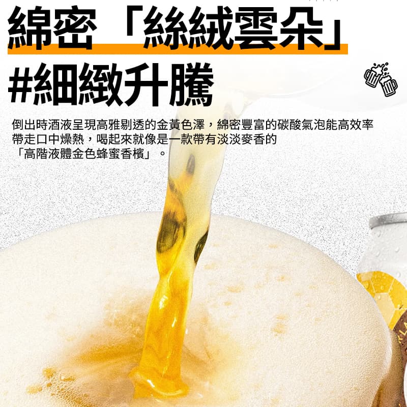 【台灣啤酒】蜂蜜口味 330ml