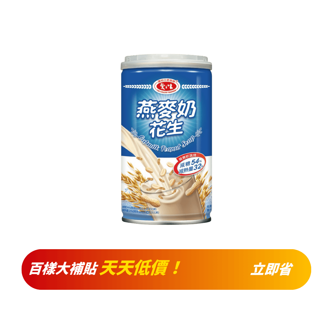 【愛之味】燕麥奶花生 340g