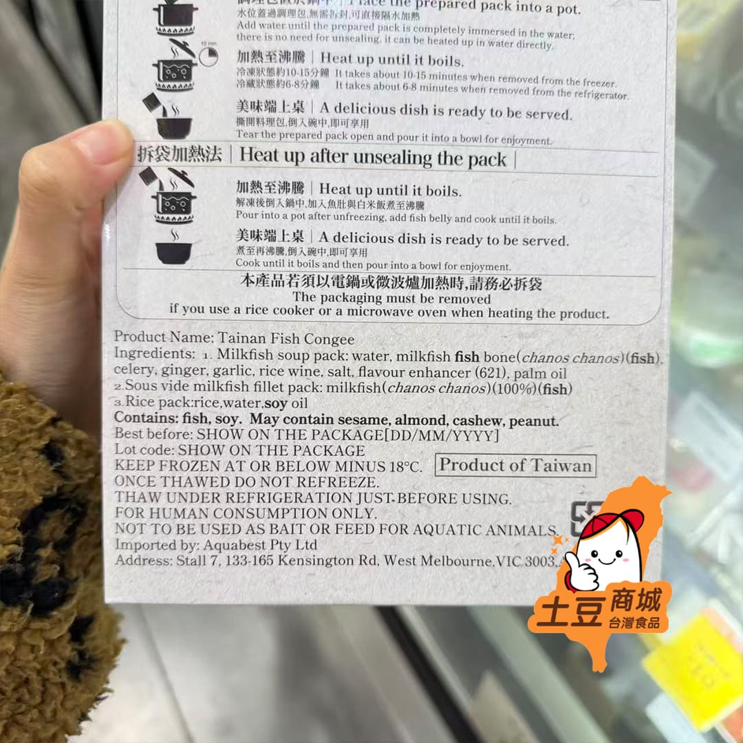 【鮮饌】台南頂級鮮魚粥 700g