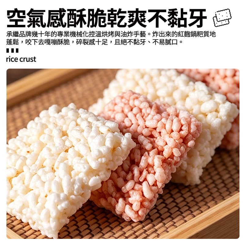 【漢正軒】紅麴鍋粑(純素) 200g
