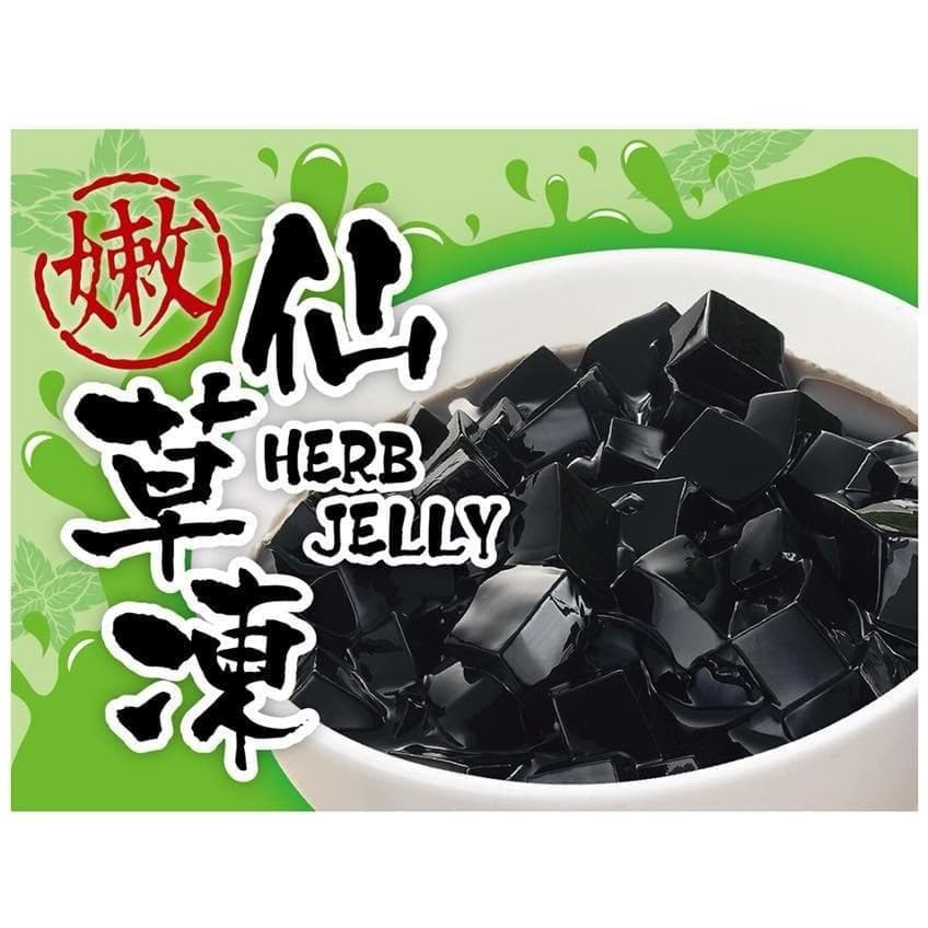【梅花鄉】仙草奶凍