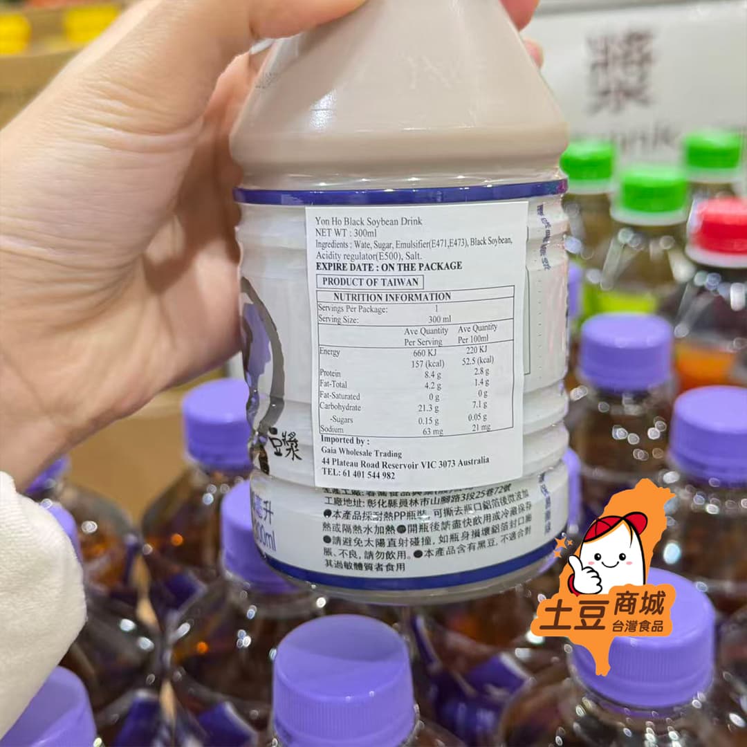 【永和】黑豆漿 300ml