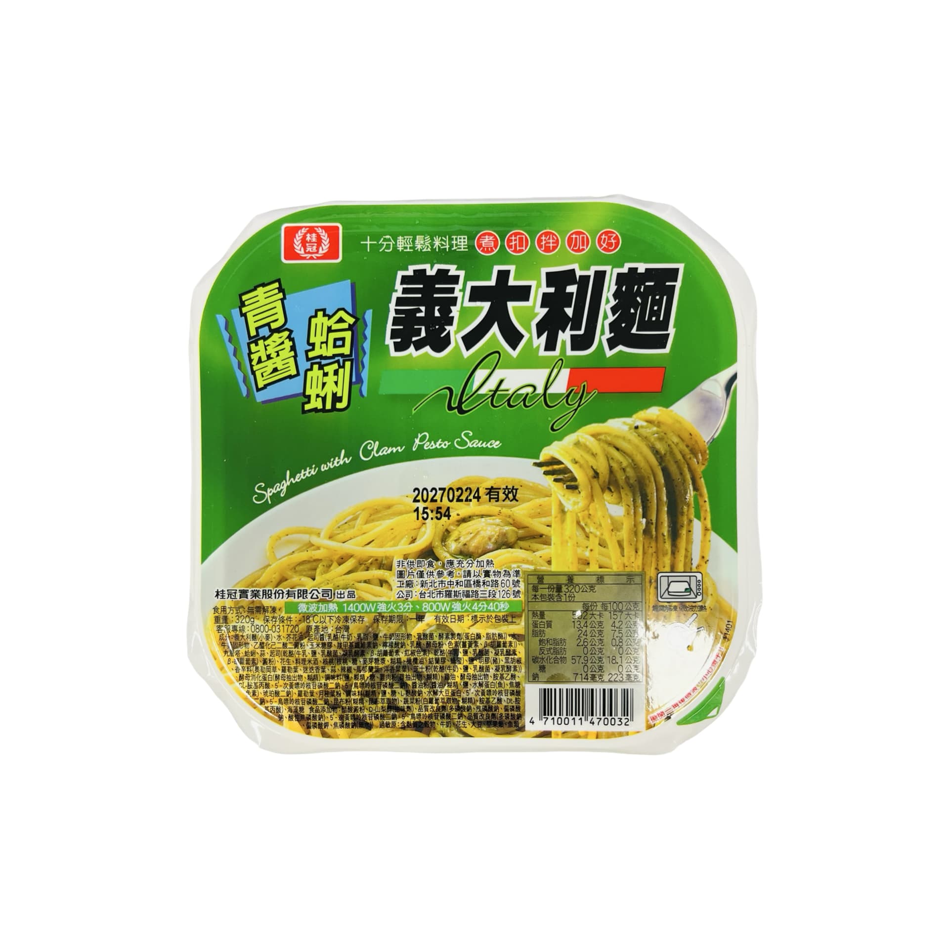 【桂冠】青醬蛤蜊義大利麵 320g