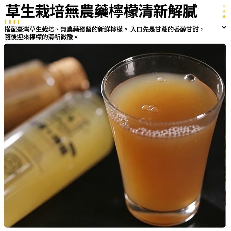 【樂樂長】冷壓台灣紅甘蔗檸檬汁 420ml
