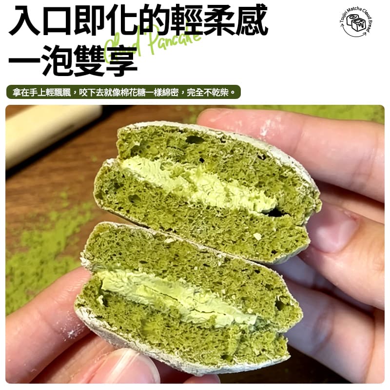 【健司】辻利抹茶雲朵燒 160g(18入)