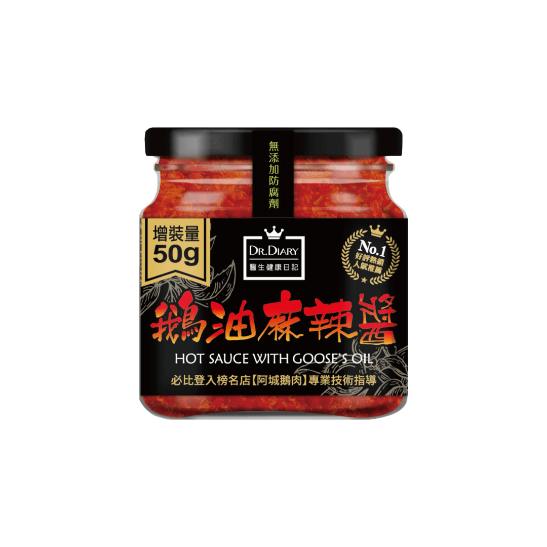 【醫生日記】鵝油麻辣醬 350g