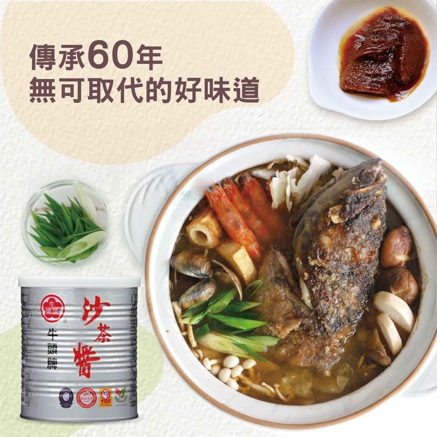 【牛頭牌】沙茶醬 737g