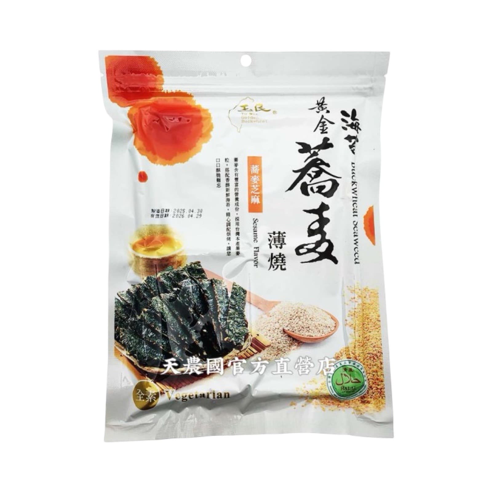 【玉民】黃金蕎麥海苔薄燒(蕎麥芝麻) 40g