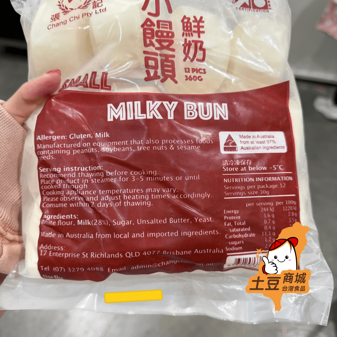 【張記】鮮奶小饅頭 (12顆) 360g