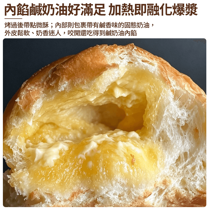 【土豆】牛排館鹹奶油餐包(10入) 320g