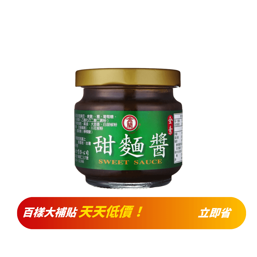 【金蘭】甜麵醬 200g