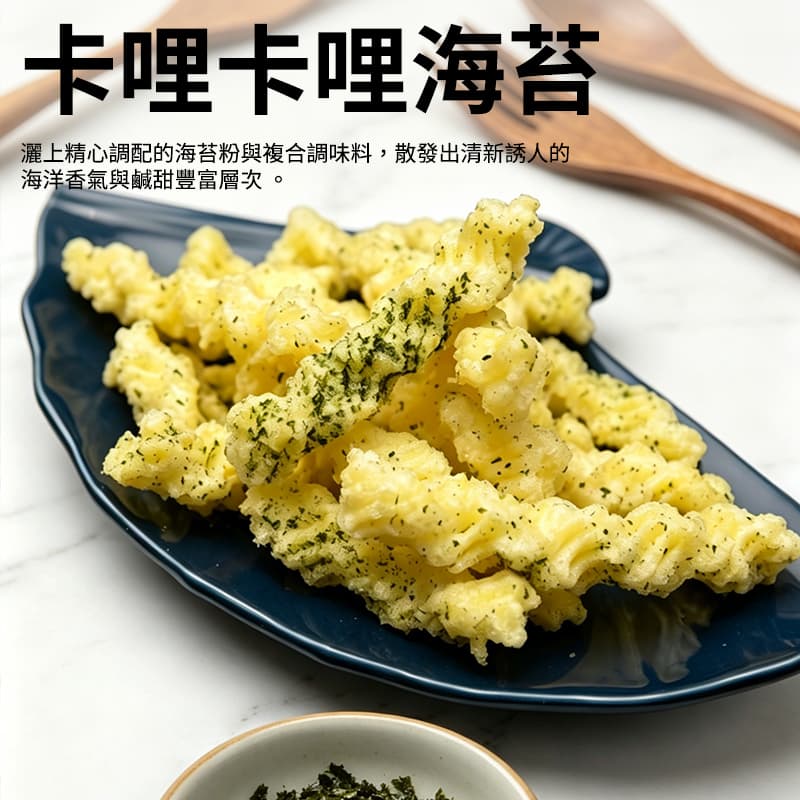 【垂坤】卡哩卡哩-海苔(奶素) 190g