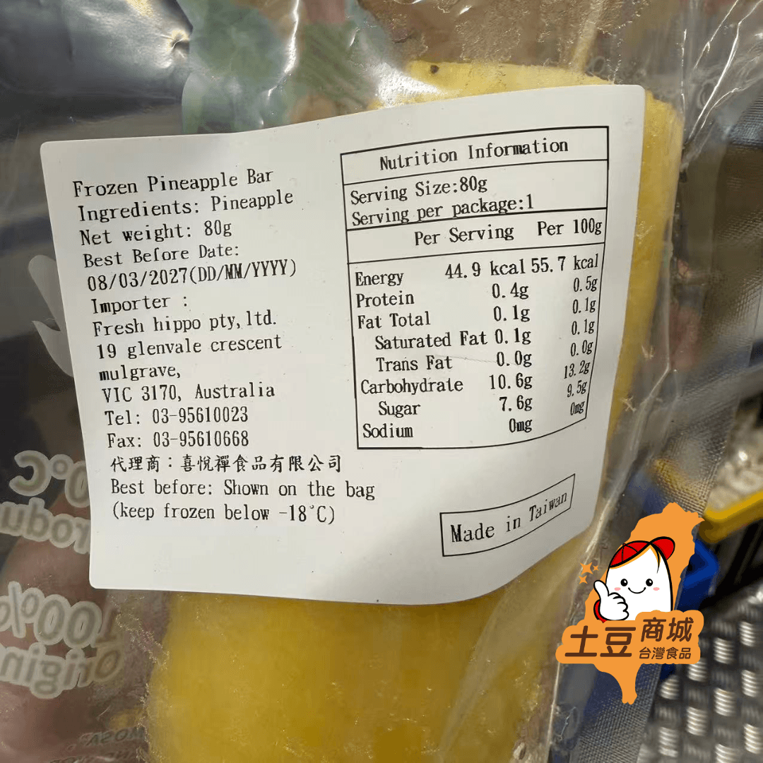 台灣鳳梨棒(冷凍)