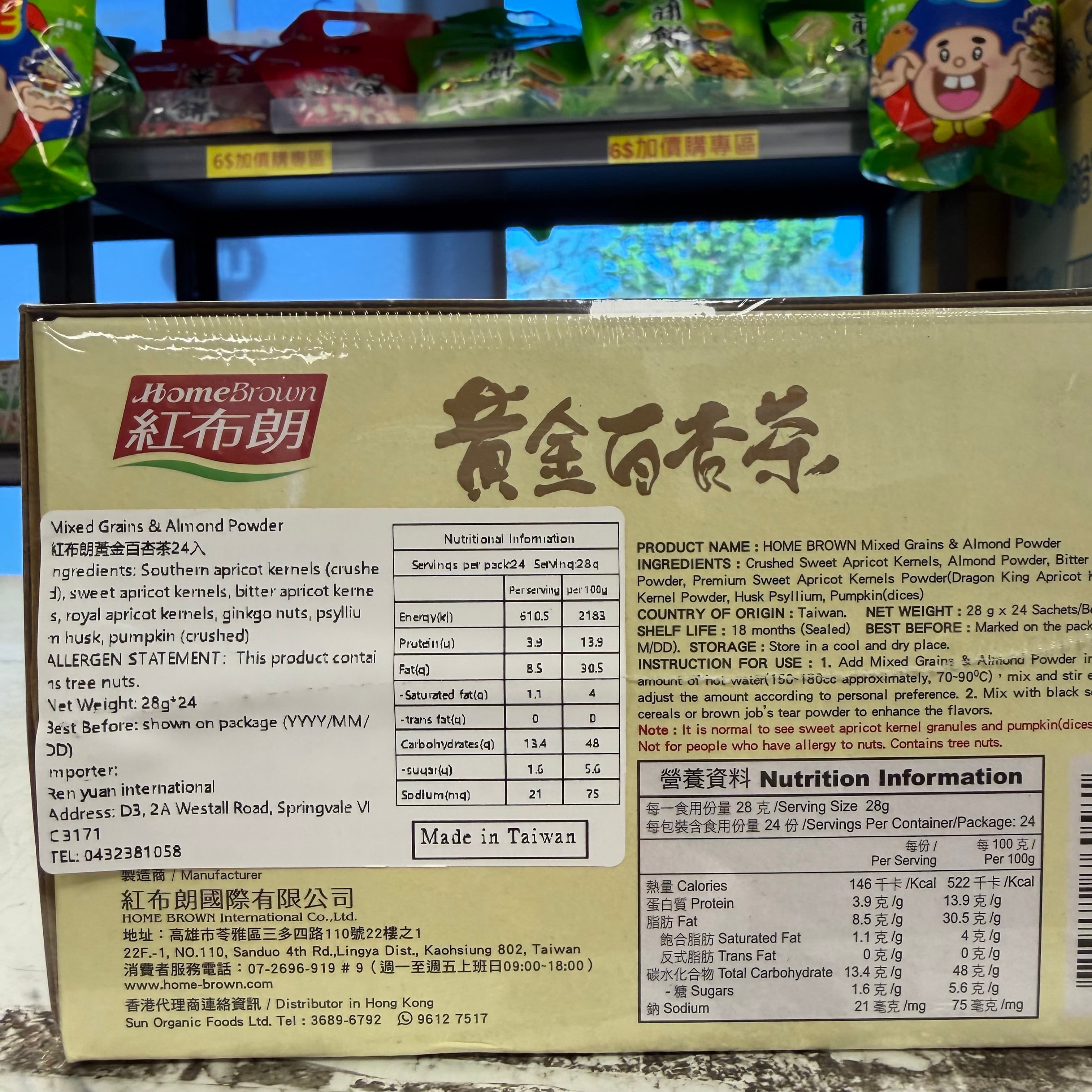 【紅布朗】黃金百杏茶(全素) 28g*24