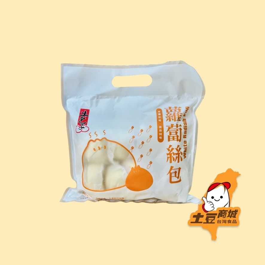 【土包子】蘿蔔絲包(8入)