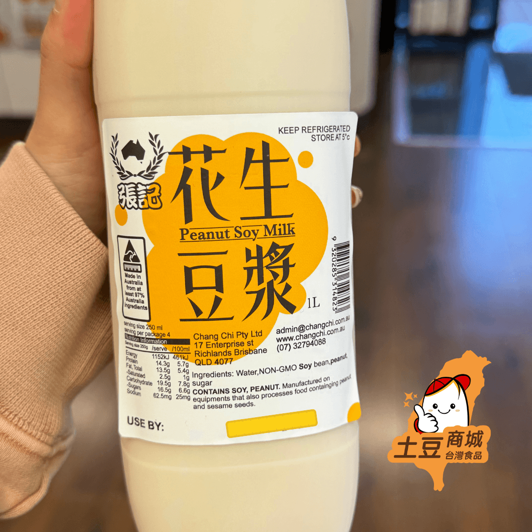 【張記】花生豆漿 1L (冷藏效期21/09/2026)