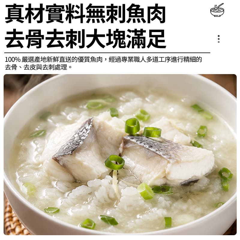 【鮮饌】台南頂級鮮魚粥 700g