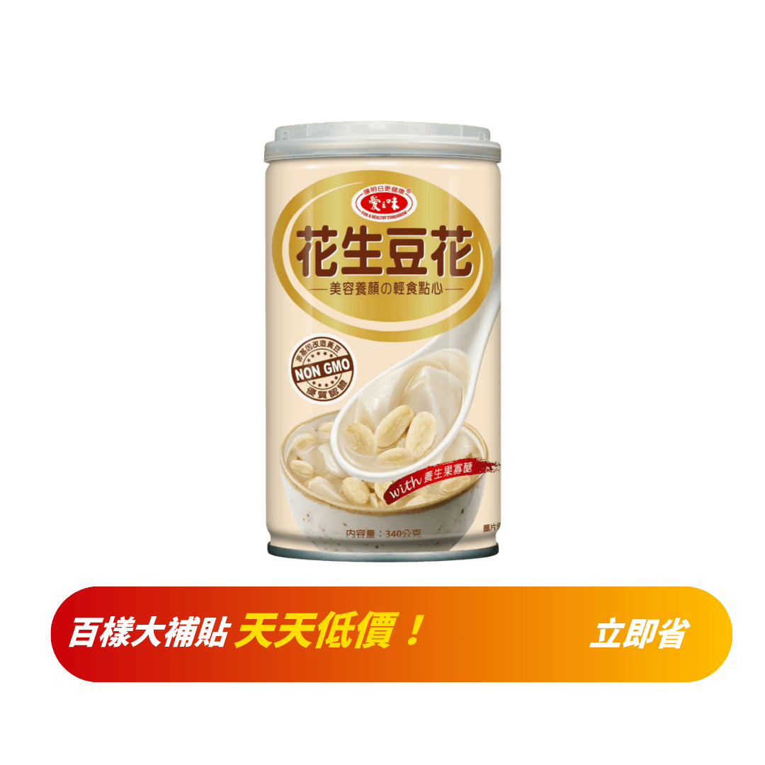 【愛之味】花生豆花 340g