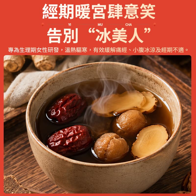 【金滿堂】黑糖桂圓紅棗薑母茶(10入)