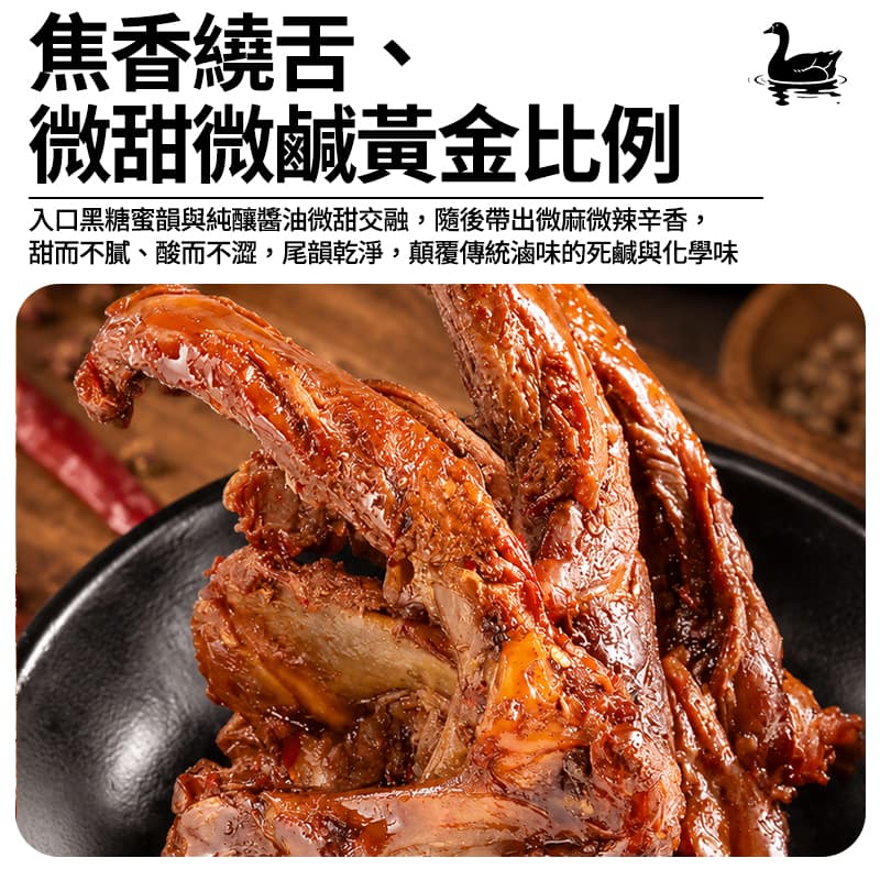 【百川】鴨鎖骨 100g